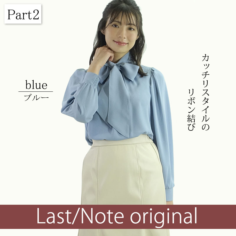 信頼への信頼 ボウタイ ハイネック 2way リボン 長袖 レディース ブラウス Clothing