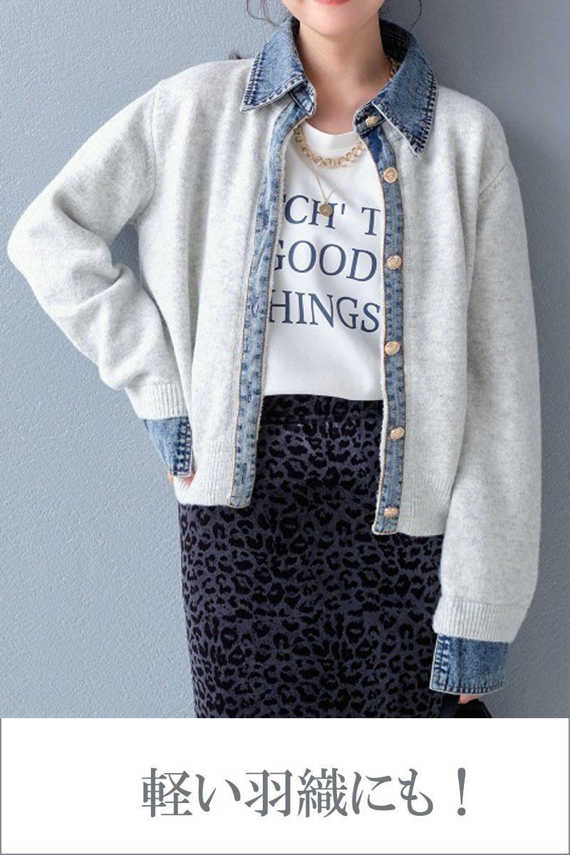 レイヤード風 デニム ニット カーディガン ドッキング シャツ 襟付き カジュアル 重ね着風 デニム切替 レディース 配色 ニットカーディガン 長袖 |  | 14