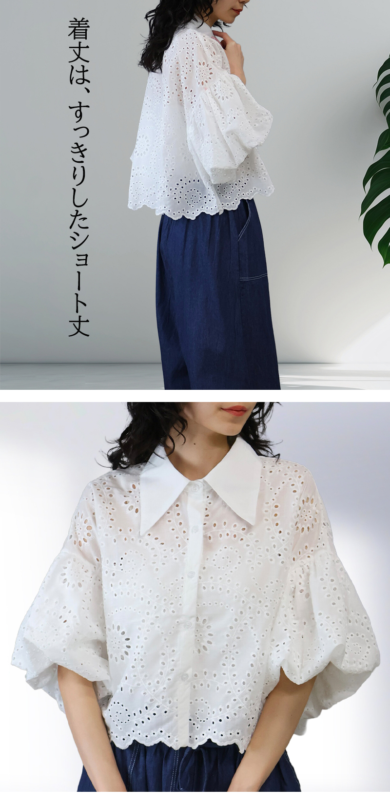 ブラウス バルーン袖 オフィス 刺繍 レース ししゅう たっぷり袖 シャツ 綿100% 大人 |  | 05