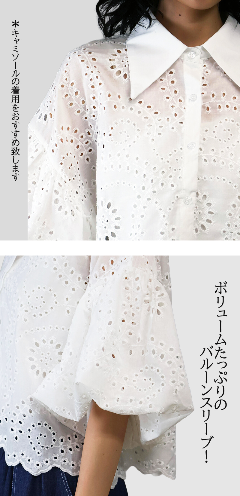 ブラウス バルーン袖 オフィス 刺繍 レース ししゅう たっぷり袖 シャツ 綿100% 大人 |  | 08