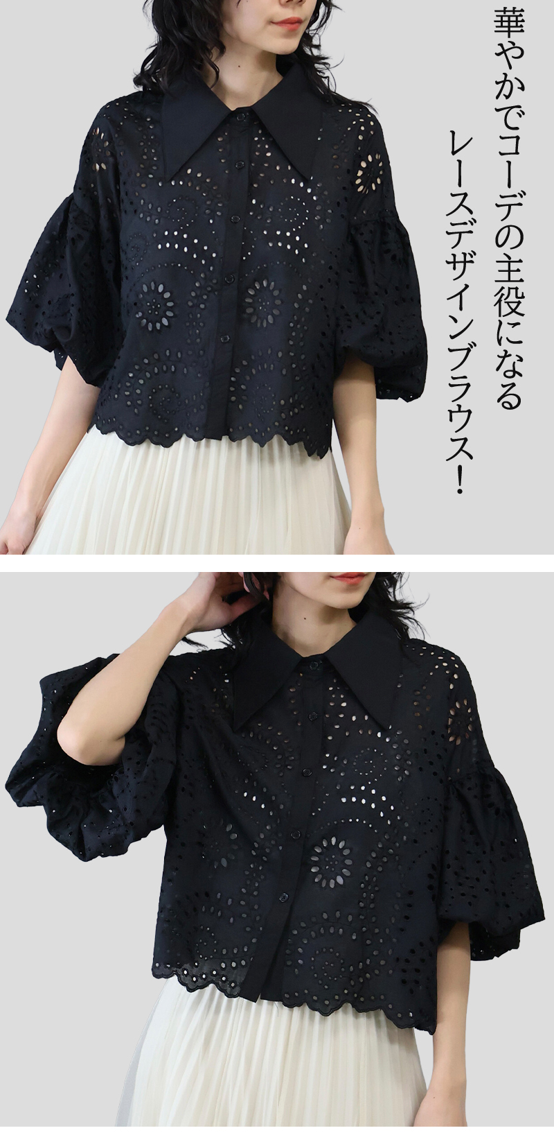 ブラウス バルーン袖 オフィス 刺繍 レース ししゅう たっぷり袖 シャツ 綿100% 大人 |  | 09