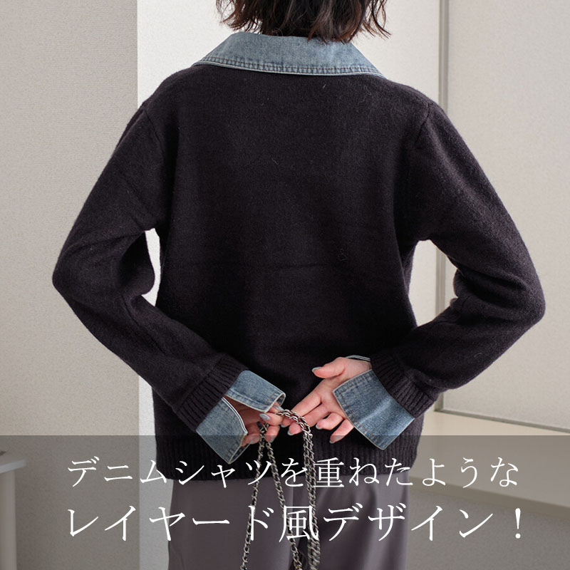 レイヤード風 デニム ニット カーディガン ドッキング シャツ 襟付き カジュアル 重ね着風 デニム切替 レディース 配色 ニットカーディガン 長袖 |  | 12