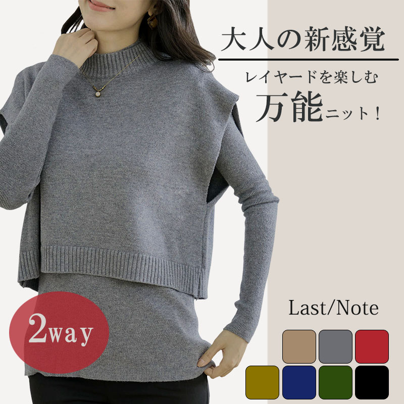 アンサンブルニット レディース ポンチョ ケープ クロップドニット 2way ベスト ハイネック クルーネック セーター 長袖 | 