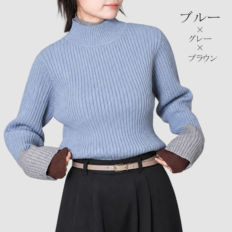 配色 レイヤード風 ニット レディース リブニット モックネック ハイネック 長袖 トップス セーター 配色ニット ゆったり 体型カバー きれいめ カジュアル 秋冬 |  | 05