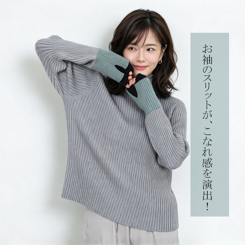 配色 レイヤード風 ニット レディース リブニット モックネック ハイネック 長袖 トップス セーター 配色ニット ゆったり 体型カバー きれいめ カジュアル 秋冬 |  | 14