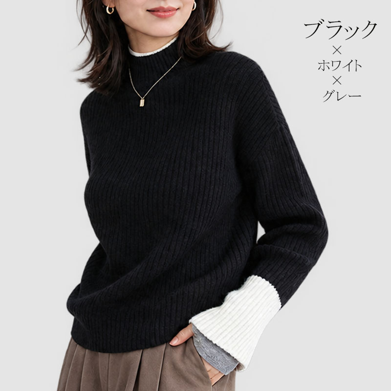配色 レイヤード風 ニット レディース リブニット モックネック ハイネック 長袖 トップス セーター 配色ニット ゆったり 体型カバー きれいめ カジュアル 秋冬 |  | 16