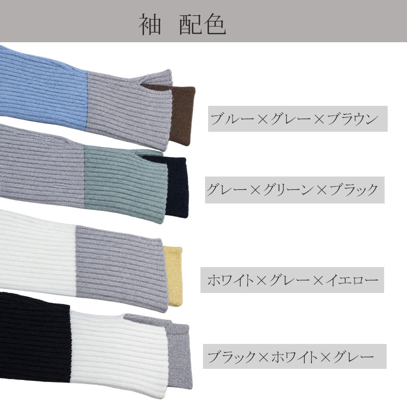 配色 レイヤード風 ニット レディース リブニット モックネック ハイネック 長袖 トップス セーター 配色ニット ゆったり 体型カバー きれいめ カジュアル 秋冬 |  | 22