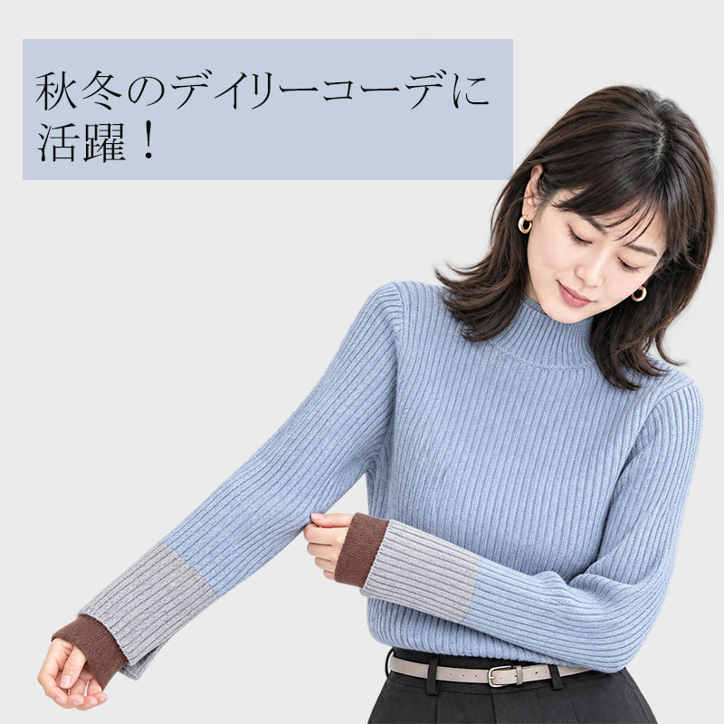 配色 レイヤード風 ニット レディース リブニット モックネック ハイネック 長袖 トップス セーター 配色ニット ゆったり 体型カバー きれいめ カジュアル 秋冬 |  | 07
