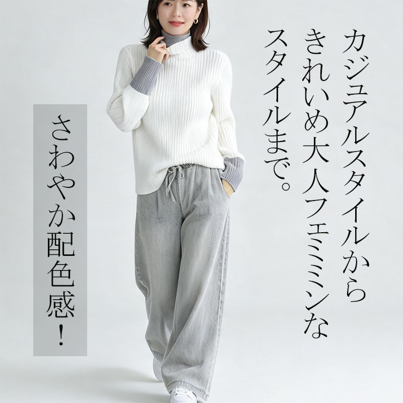 配色 レイヤード風 ニット レディース リブニット モックネック ハイネック 長袖 トップス セーター 配色ニット ゆったり 体型カバー きれいめ カジュアル 秋冬 |  | 10