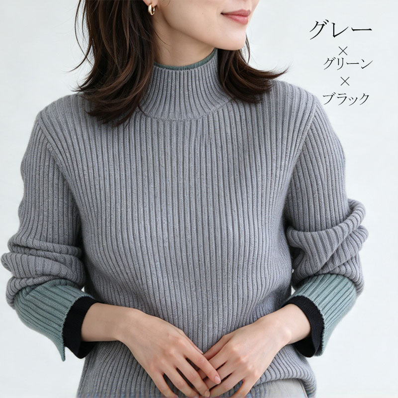 配色 レイヤード風 ニット レディース リブニット モックネック ハイネック 長袖 トップス セーター 配色ニット ゆったり 体型カバー きれいめ カジュアル 秋冬 |  | 12