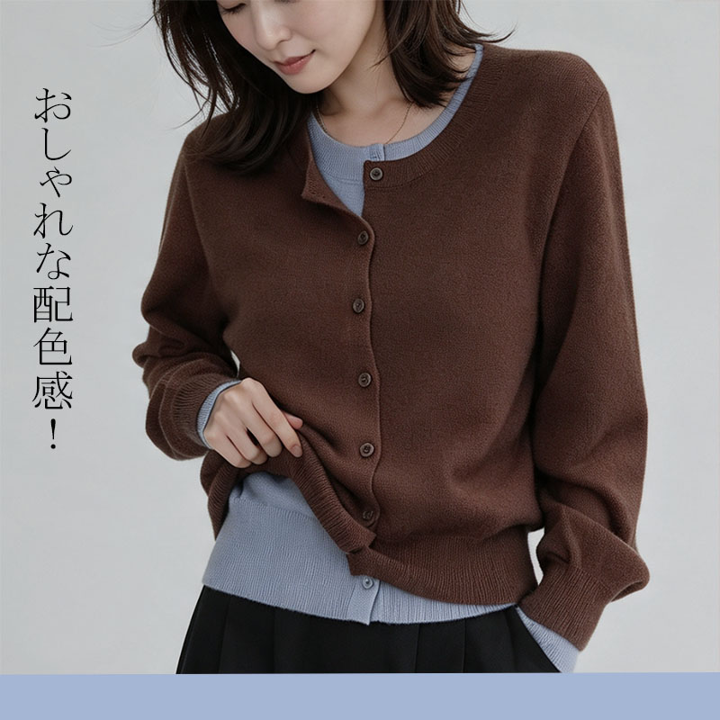 ニットカーディガン レディース レイヤード風 配色ニット スフレニット 長袖 トップス 重ね着風 バイカラー |  | 09