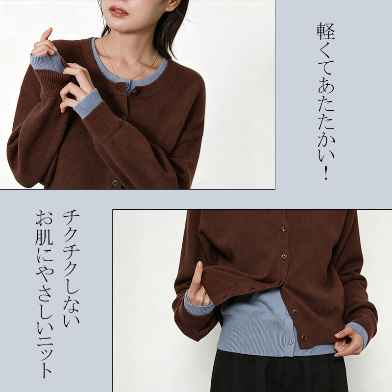ニットカーディガン レディース レイヤード風 配色ニット スフレニット 長袖 トップス 重ね着風 バイカラー |  | 12