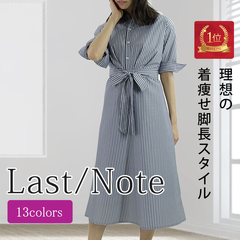 ストライプ ワンピース レディース ロング 七分袖 上品 シャツ