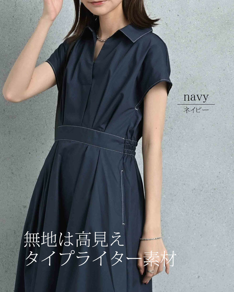 シャツワンピース 半袖 レディース きれいめ ストライプ 無地 着痩せ ロング 上品 スキッパー dress |  | 12