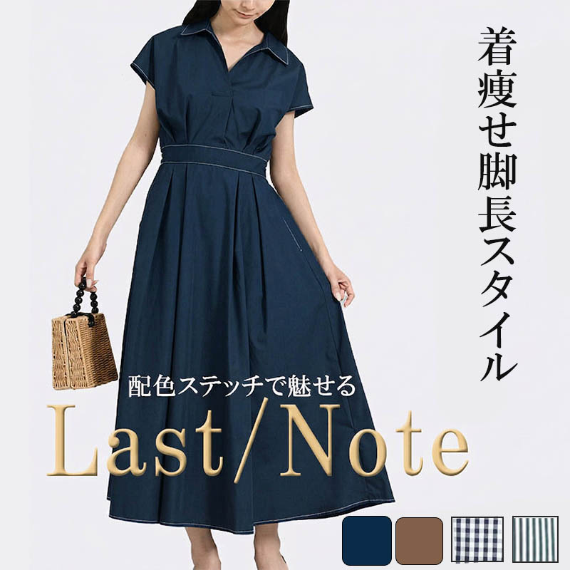 シャツワンピース 半袖 レディース きれいめ ストライプ 無地 着痩せ ロング 上品 スキッパー dress | 