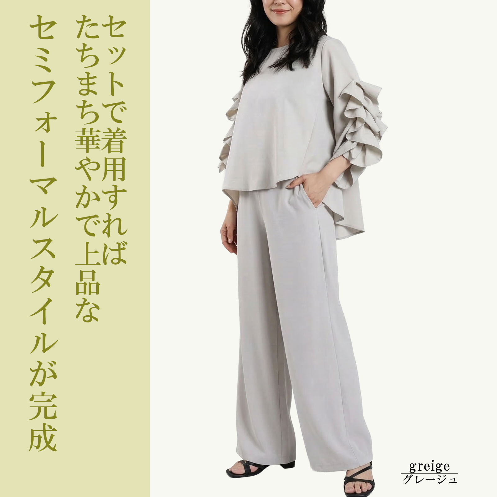 セットアップ レディース 春夏 きれいめ パンツスーツ セミフォーマル ブラック フリル ブラウス パンツ |  | 12