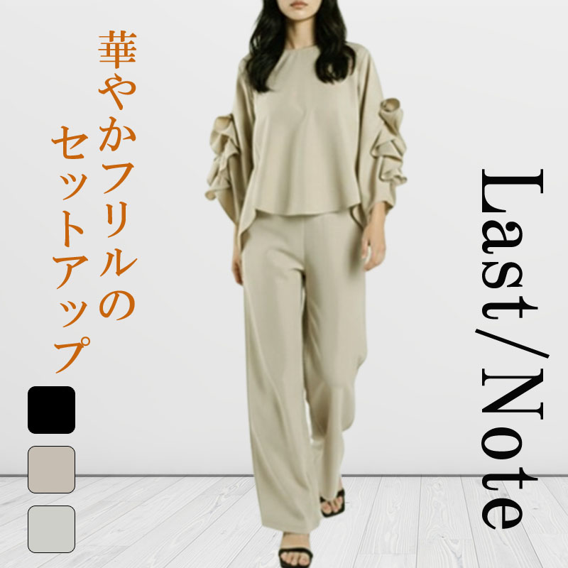 セットアップ レディース 春夏 きれいめ パンツスーツ セミフォーマル ブラック フリル ブラウス パンツ | 