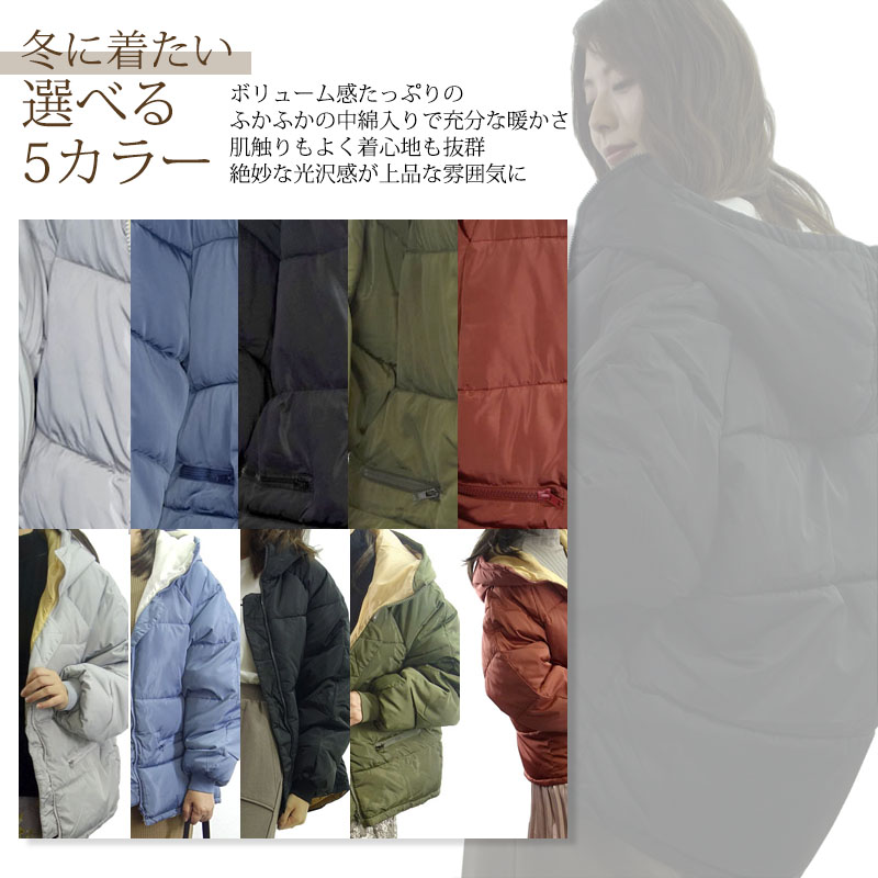 アウター レディース ブルゾン 中綿 ショート丈 冬 オーバーサイズ 配色 バイカラー ダウン風 エコダウン 20代 30代 40代 |  | 01