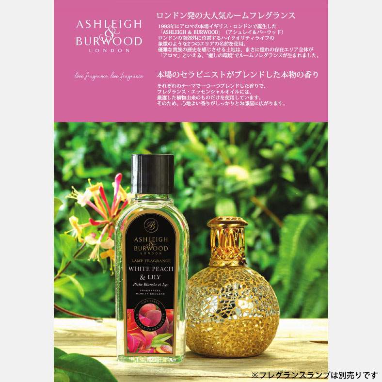アシュレイ＆バーウッド フレグランスオイル コールド＆フル