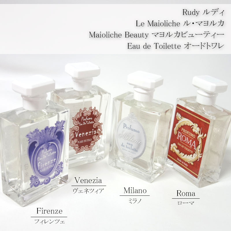 Rudy ルディ ル・マヨルカ オードトワレ 香水 ミラノ 100ml マヨルカ