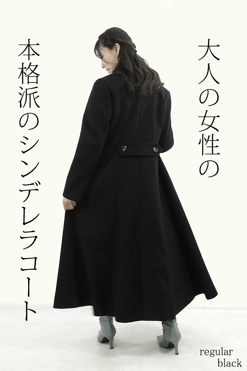 チェスターコート レディース ロング丈 シンデレラコート