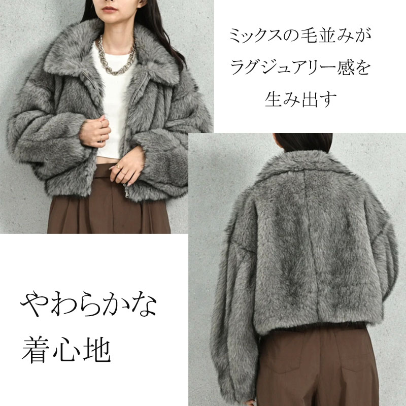 ブルゾン ミックス ファー ショート丈 ジャケット レディース ショート丈 アウター 2way |  | 10