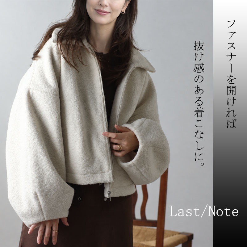 アウター レディース 秋冬 シープボアジャケット ボアブルゾン ショートジャケット 軽量 軽い ショートブルゾン ファー ふわふわ 防寒 |  | 12