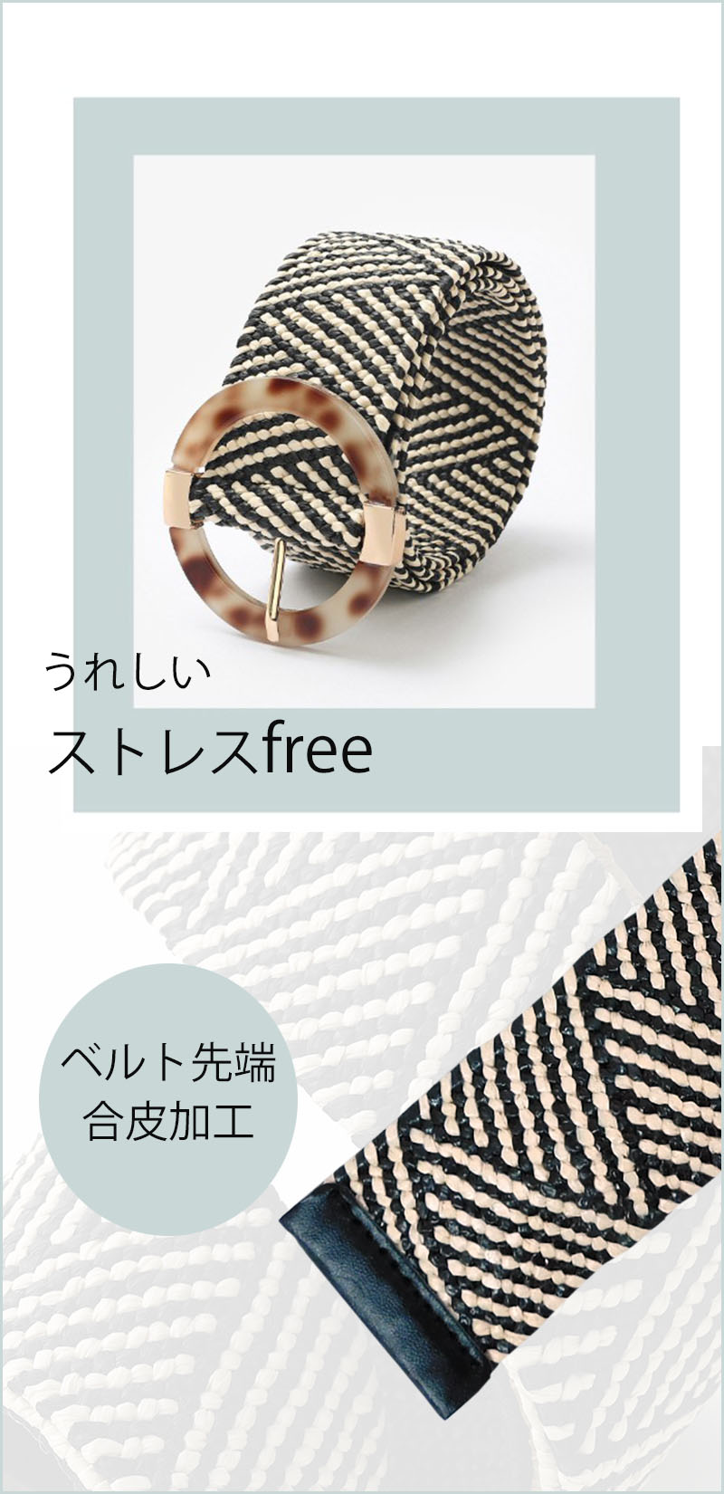 べっ甲バックル エスニックベルト レディース 太め 50mm幅 ゴム メッシュ べっこう風 簡単 伸縮性 配色 variety belt |  | 10