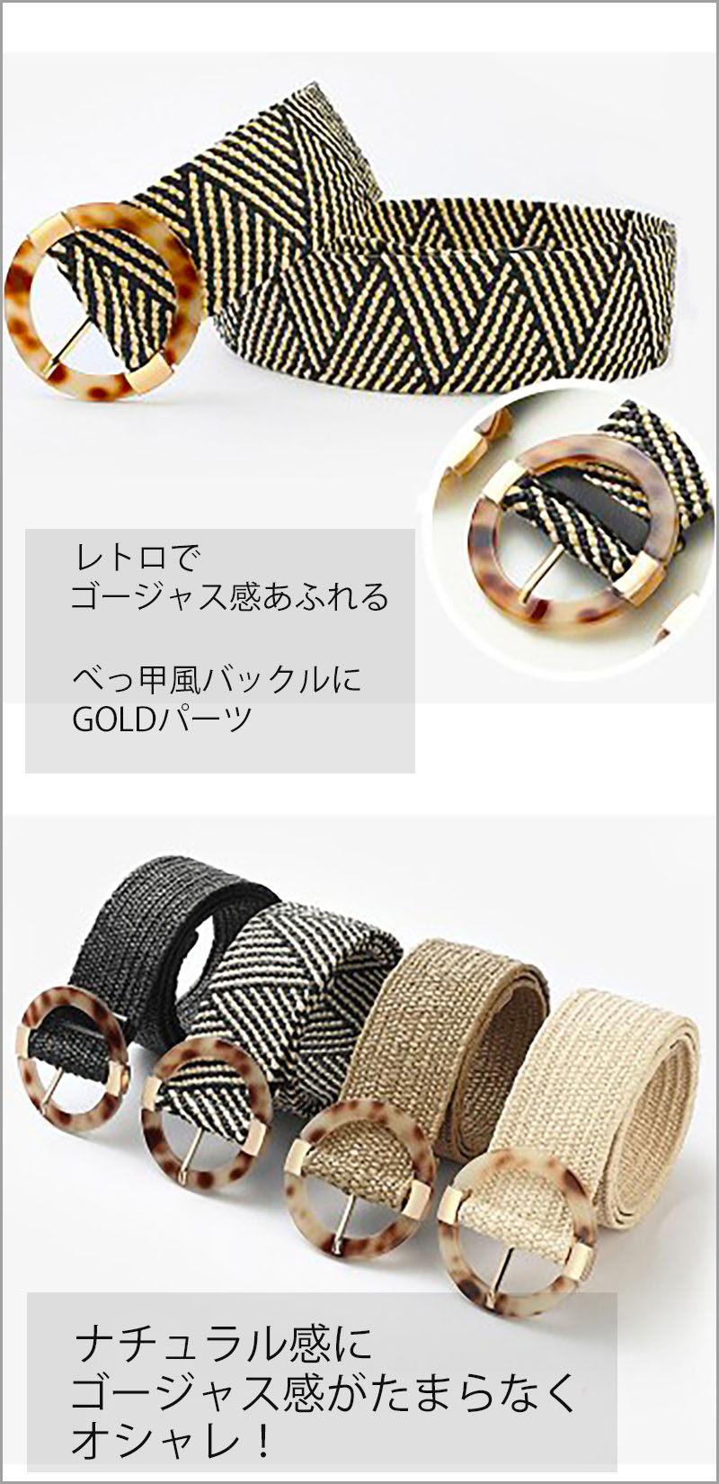 べっ甲バックル エスニックベルト レディース 太め 50mm幅 ゴム メッシュ べっこう風 簡単 伸縮性 配色 variety belt |  | 11