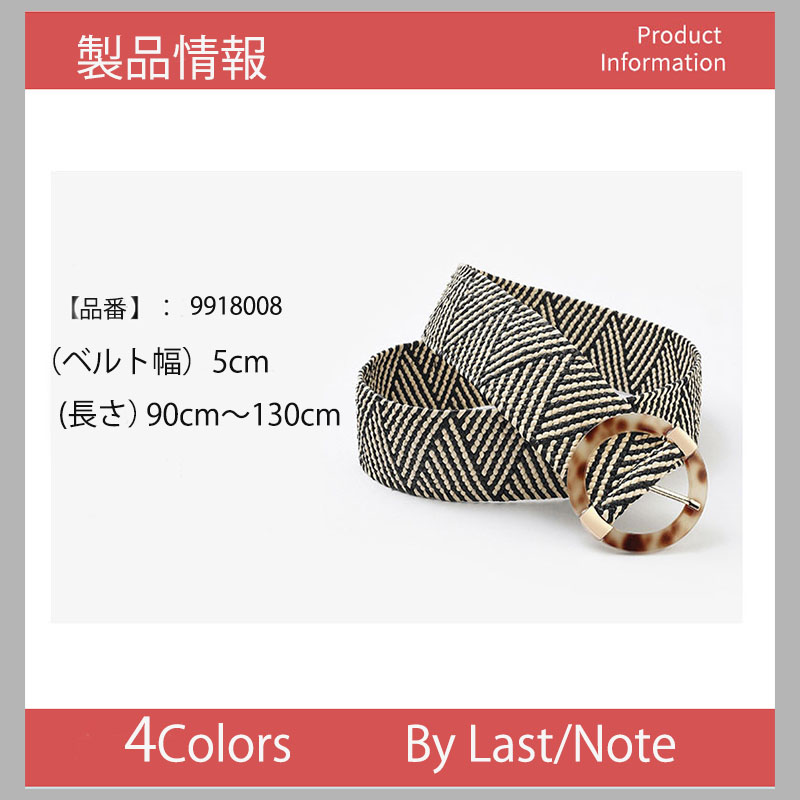 べっ甲バックル エスニックベルト レディース 太め 50mm幅 ゴム メッシュ べっこう風 簡単 伸縮性 配色 variety belt |  | 14