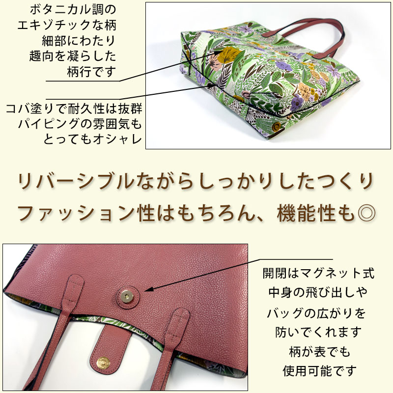 レディースファッション ラストノート リバーシブルトートバッグ ボタニカル柄 Yahoo!ショッピング