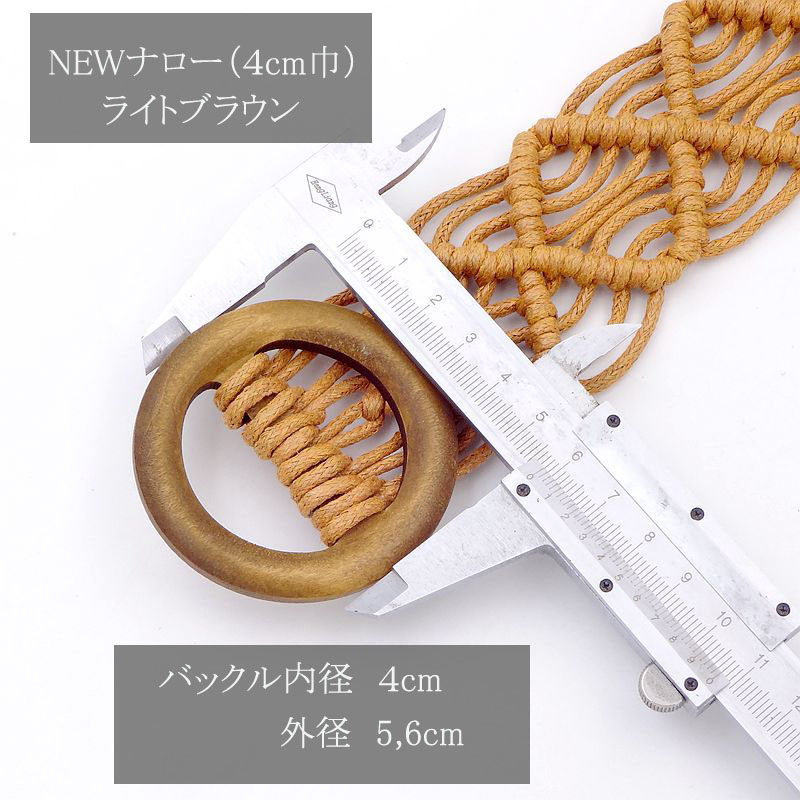 マクラメ編み ベルト レディース メッシュ 太い 木製 ウッドバックル ナチュラル ストレスフリー variety belt |  | 13