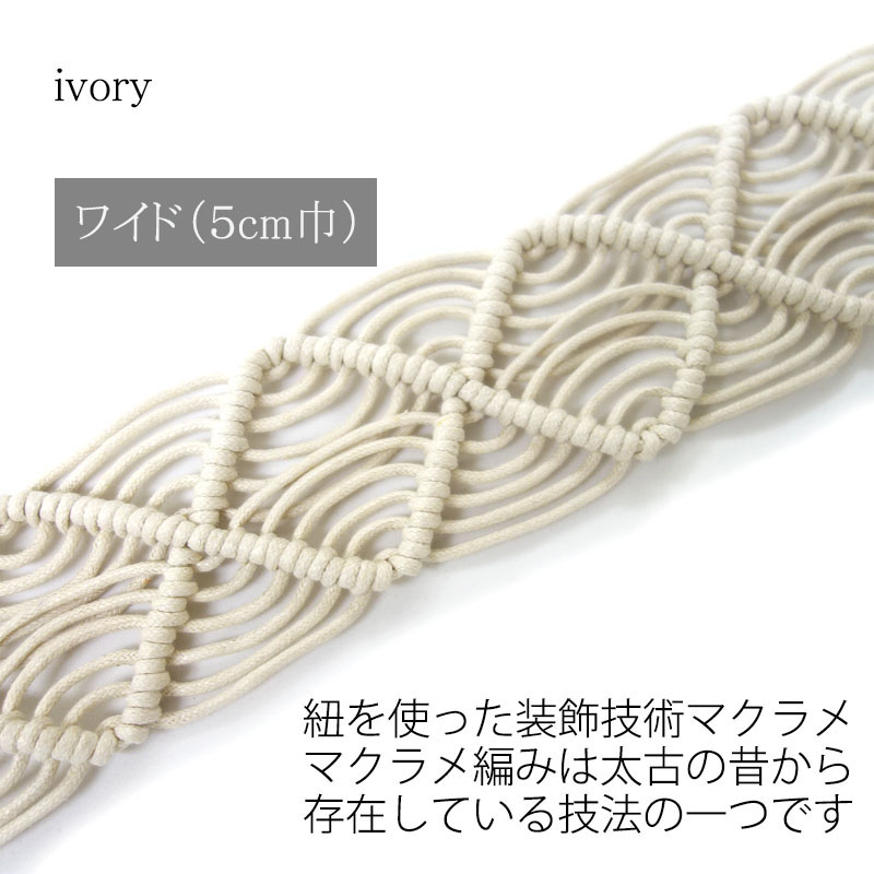 マクラメ編み ベルト レディース メッシュ 太い 木製 ウッドバックル ナチュラル ストレスフリー variety belt |  | 07