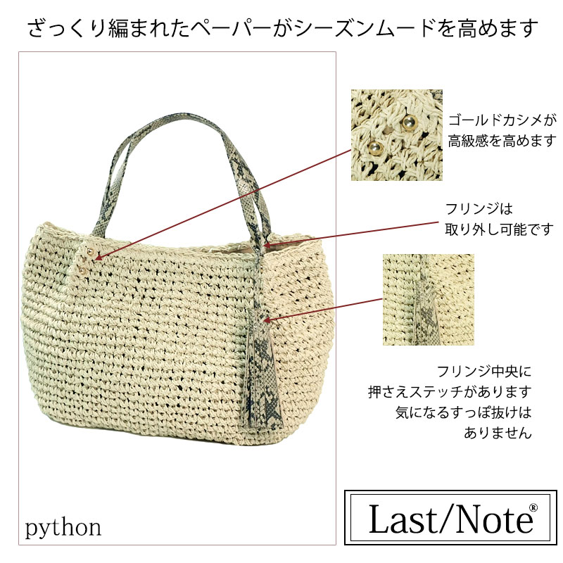 かごバッグ レディース トートバッグ 大きめ ショルダーバッグ 軽量 手提げ A4 ペーパーバッグ 籠編み フリンジ |  | 10