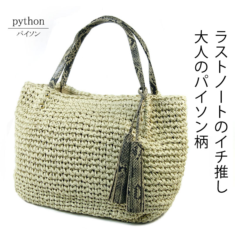 かごバッグ レディース トートバッグ 大きめ ショルダーバッグ 軽量 手提げ A4 ペーパーバッグ 籠編み フリンジ |  | 06