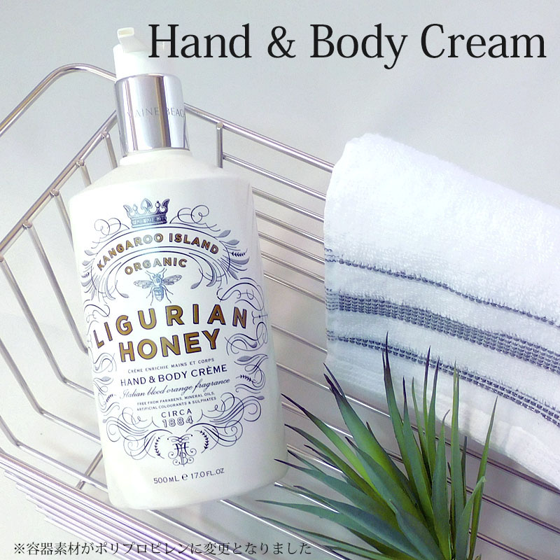 MAINE BEACH（マインビーチ） ハンド＆ボディクリーム リグリアン