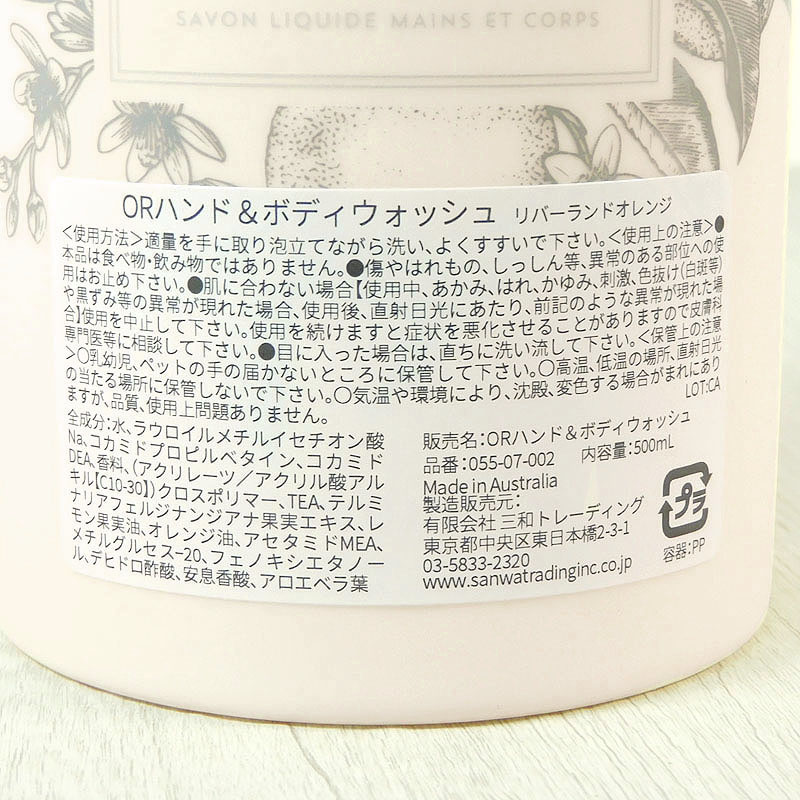 マインビーチ ハンド＆ボディウォッシュ MAINE BEACH リバーランドオレンジ 500ml ボディソープ バスグッズ 保湿 潤い コスメ 美容 | MAINE BEACH | 05