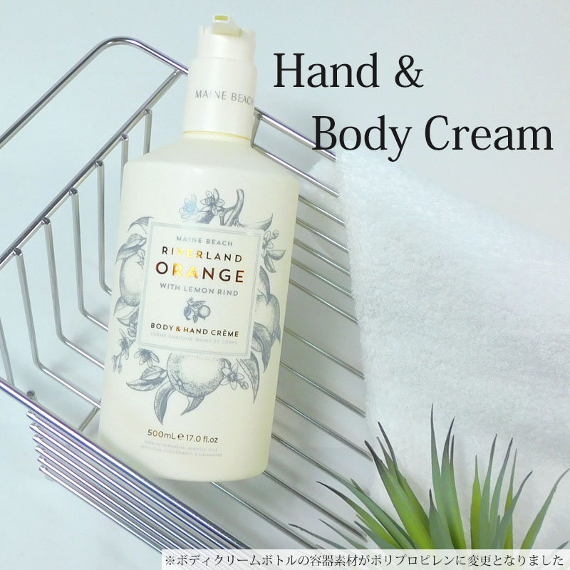 マインビーチ ハンド＆ボディクリーム リバーランドオレンジ 500ml MAINE BEACH ローション 保湿 香り 癒し 潤い コスメ 美容 | MAINE BEACH | 03