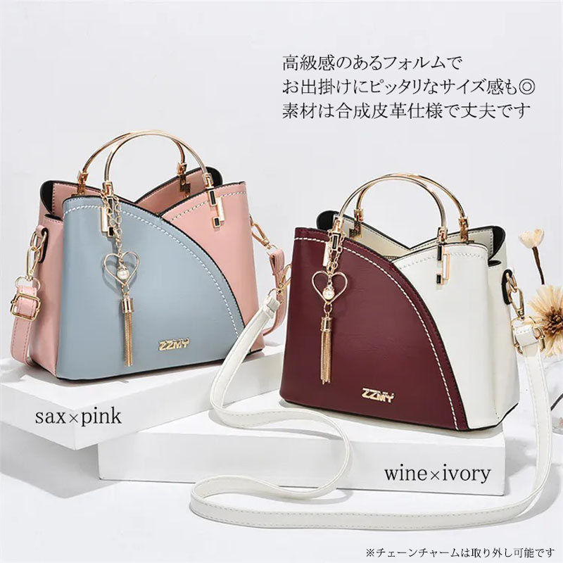 ショルダーバッグ レディース 2WAY 小さめ 肩掛け バイカラー