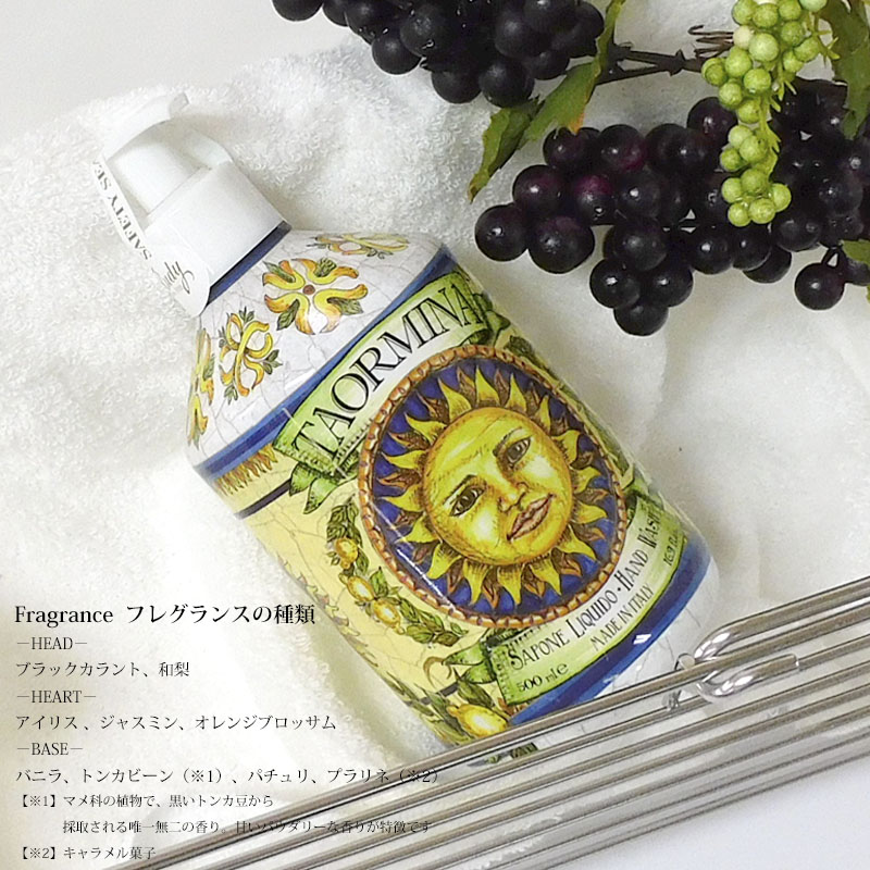 RUDY（ルディ） ル・マヨルカ ハンドウォッシュ タオルミーナ 500ml