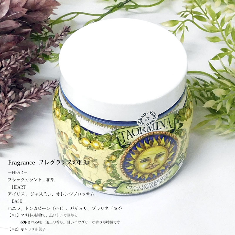 RUDY（ルディ） ル・マヨルカ ボディクリーム タオルミーナ マヨルカ