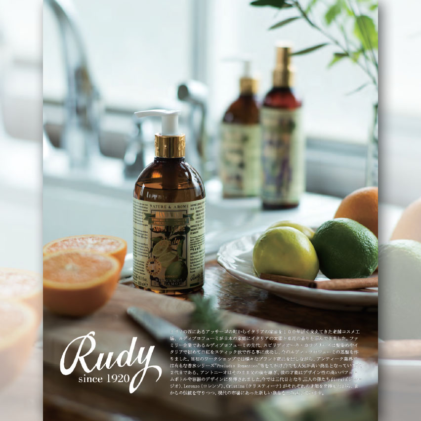 RUDY（ルディ） ル・マヨルカ ボディクリーム タオルミーナ マヨルカ