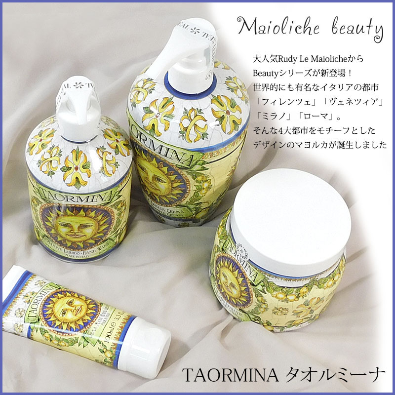RUDY（ルディ） ル・マヨルカ バス＆シャワークリームソープ タオル