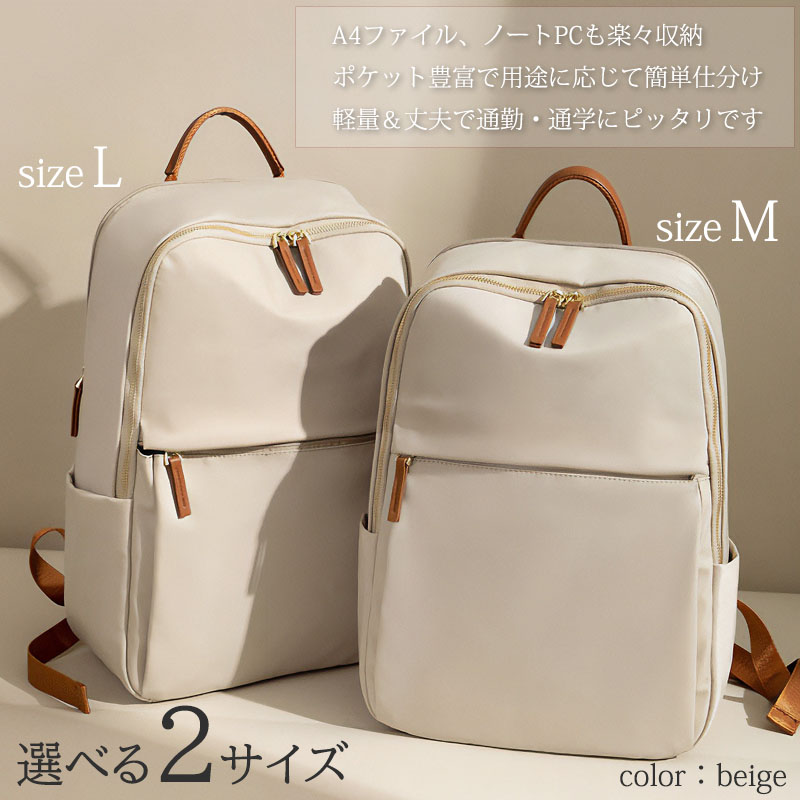 リュック レディース ビジネスリュック 大容量 おしゃれ 軽量 A4 ノートPC タブレット ビジネス 通勤 薄型 出張 旅行 通学 |  | 07
