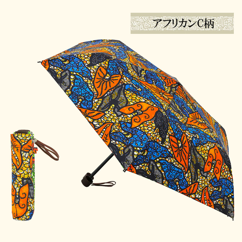 日傘 アフリカンプリント 完全遮光 折りたたみ傘 レディース 晴雨兼用 完全遮光 撥水 UVカット 軽量 コンパクト umbrella |  | 13