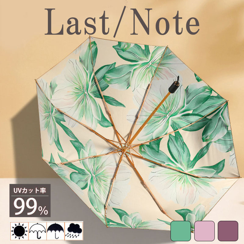 日傘 折りたたみ 晴雨兼用 完全遮光 レディース コンパクト 撥水 遮熱 デイリー ボタニカル柄 ゴールド 軽量 umbrella | 