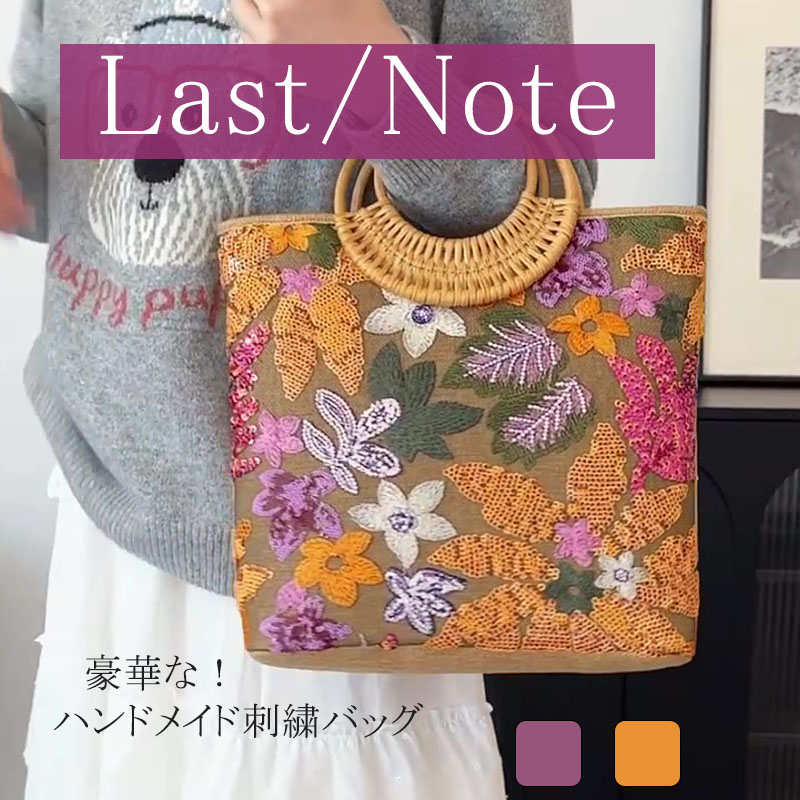 トートバッグ 刺繍 ファスナー スパンコール キャンバス バンブーハンドル キャンバス | 