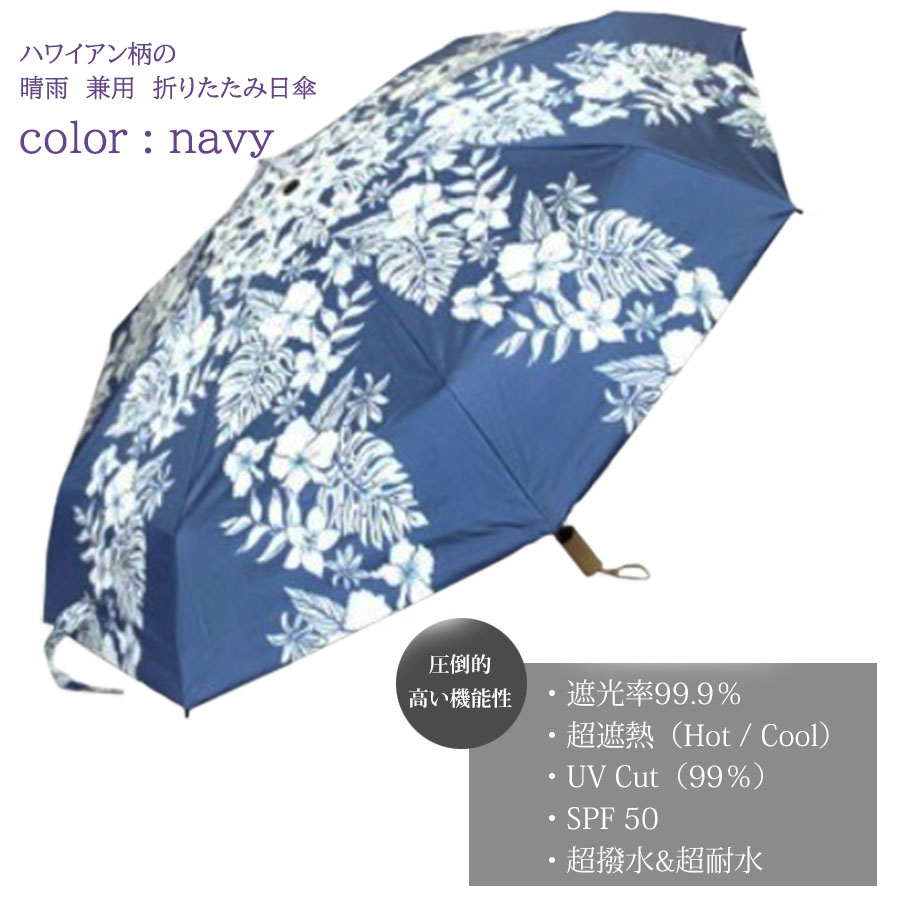 日傘 ボタニカルプリント 完全遮光 折りたたみ傘 レディース 晴雨兼用 完全遮光 撥水 UVカット 軽量 コンパクト umbrella |  | 06