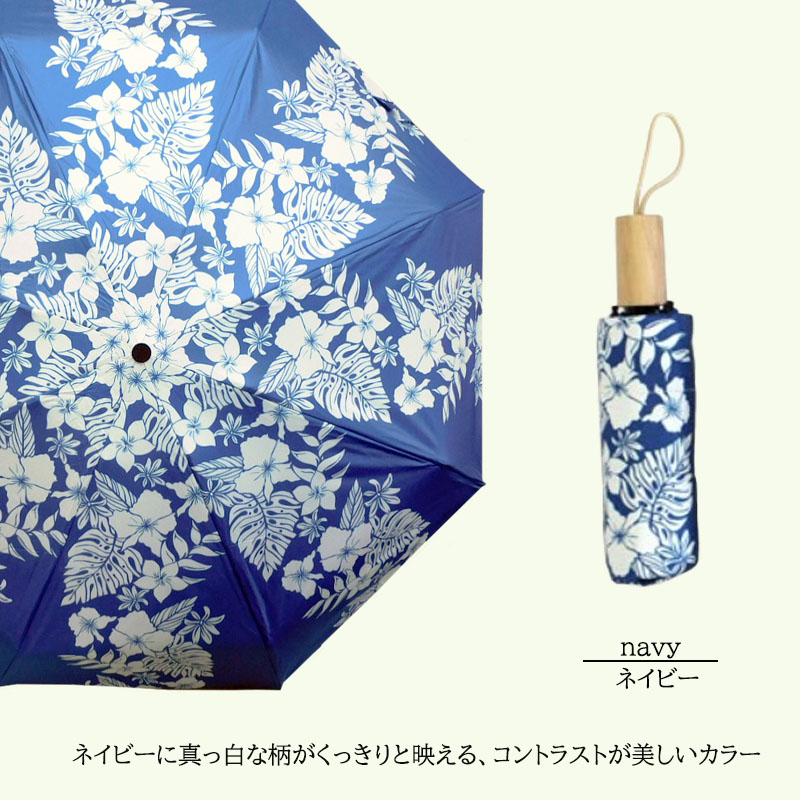 日傘 ボタニカルプリント 完全遮光 折りたたみ傘 レディース 晴雨兼用 完全遮光 撥水 UVカット 軽量 コンパクト umbrella |  | 07