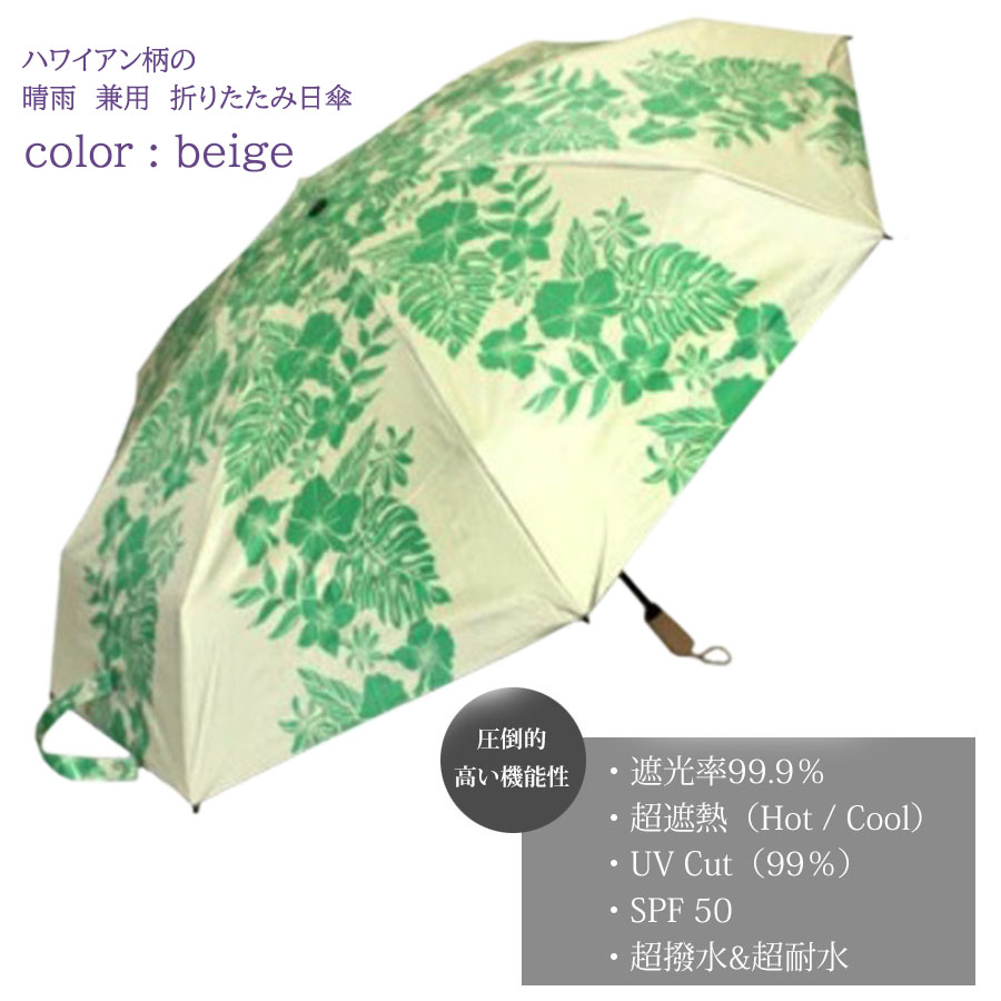 日傘 ボタニカルプリント 完全遮光 折りたたみ傘 レディース 晴雨兼用 完全遮光 撥水 UVカット 軽量 コンパクト umbrella |  | 09